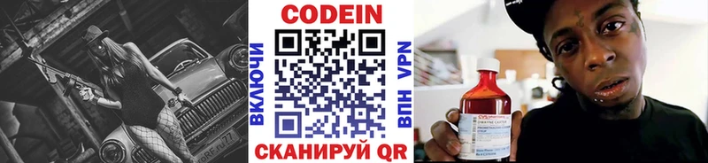 закладка Неман Кодеиновый сироп Lean Purple Drank