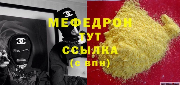 мяу мяу кристалл Краснослободск
