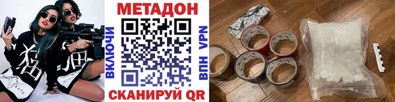 МЕТАДОН кристалл  Неман 